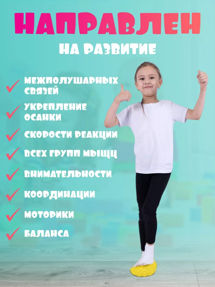 EASYFUN Большой набор спортивных игр KIDS