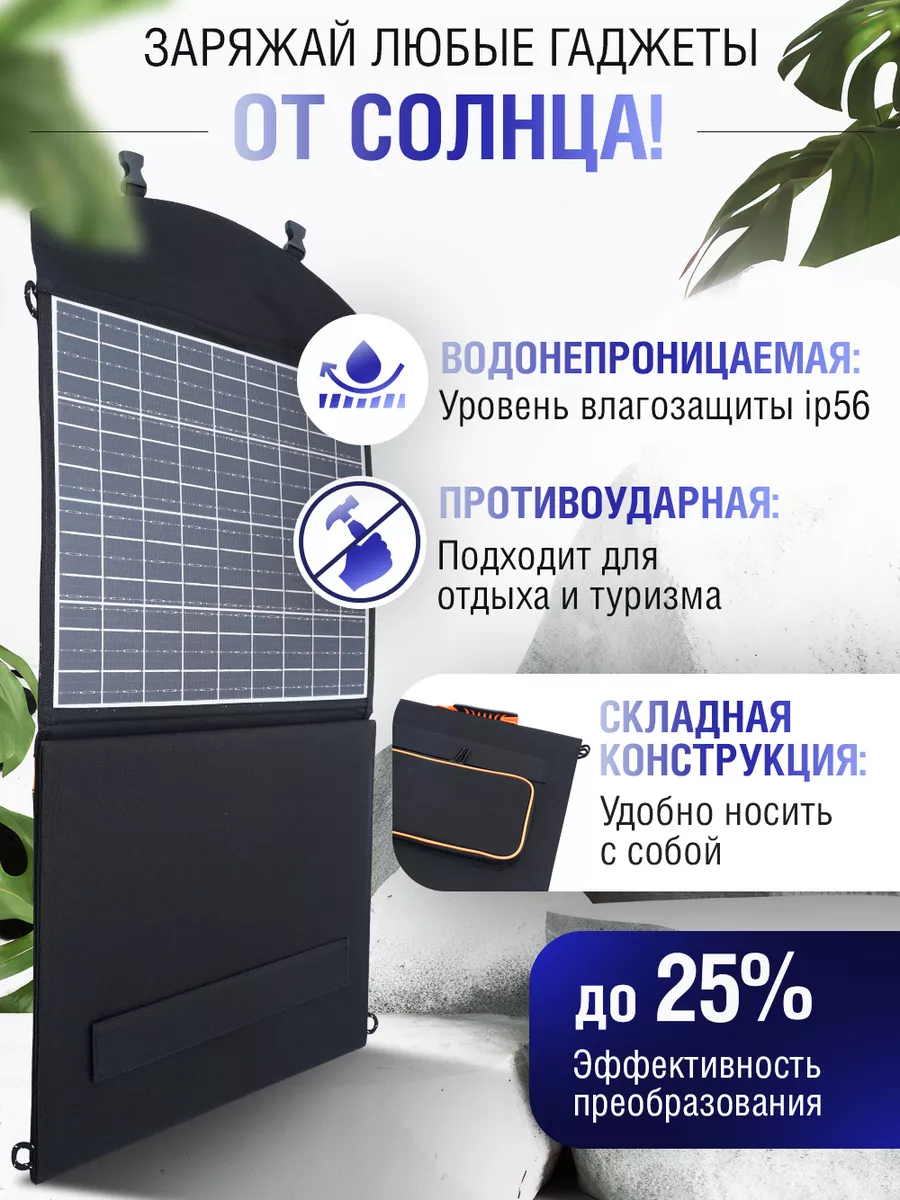 Портативная солнечная панель powerbank 100Вт TeChnology stoRe купить по  цене 7 920 ₽ в интернет-магазине Wildberries | 193984275