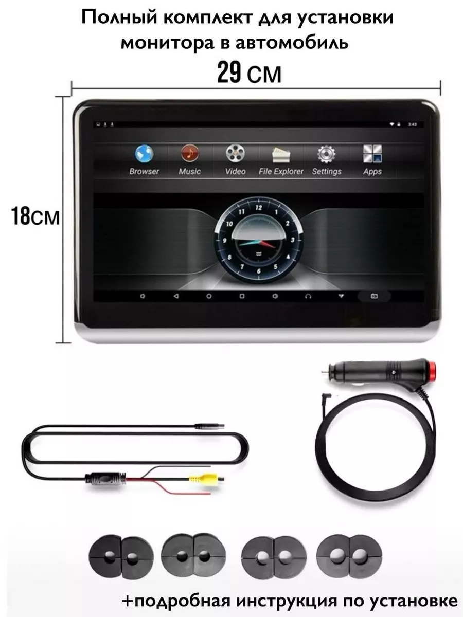 Монитор на подголовник автомобиля андроид купить по цене 7 644 ₽ в  интернет-магазине Wildberries | 194020758
