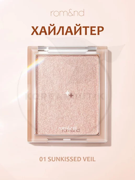 Fenty Beauty Хайлайтер DIAMOND BOMB How Many Carats