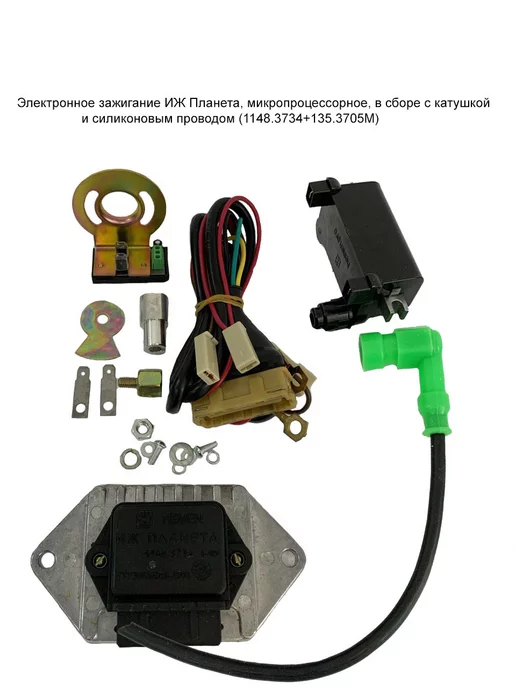 Электронное зажигание ИЖ – Юпитер