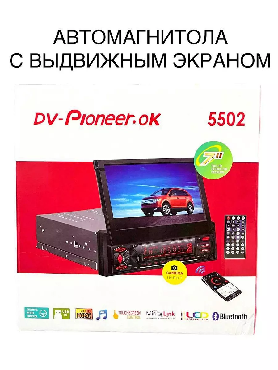 Автомагнитола с выдвижным экраном 7 дюймов 1din DV-Pioneer.Ok купить по  цене 4 905 ₽ в интернет-магазине Wildberries | 194048670