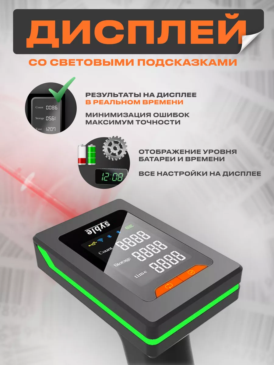 Сканер штрихкодов беспроводной 2D 1D QR для ПВЗ и магазина Syble купить по  цене 4 421 ₽ в интернет-магазине Wildberries | 194057854