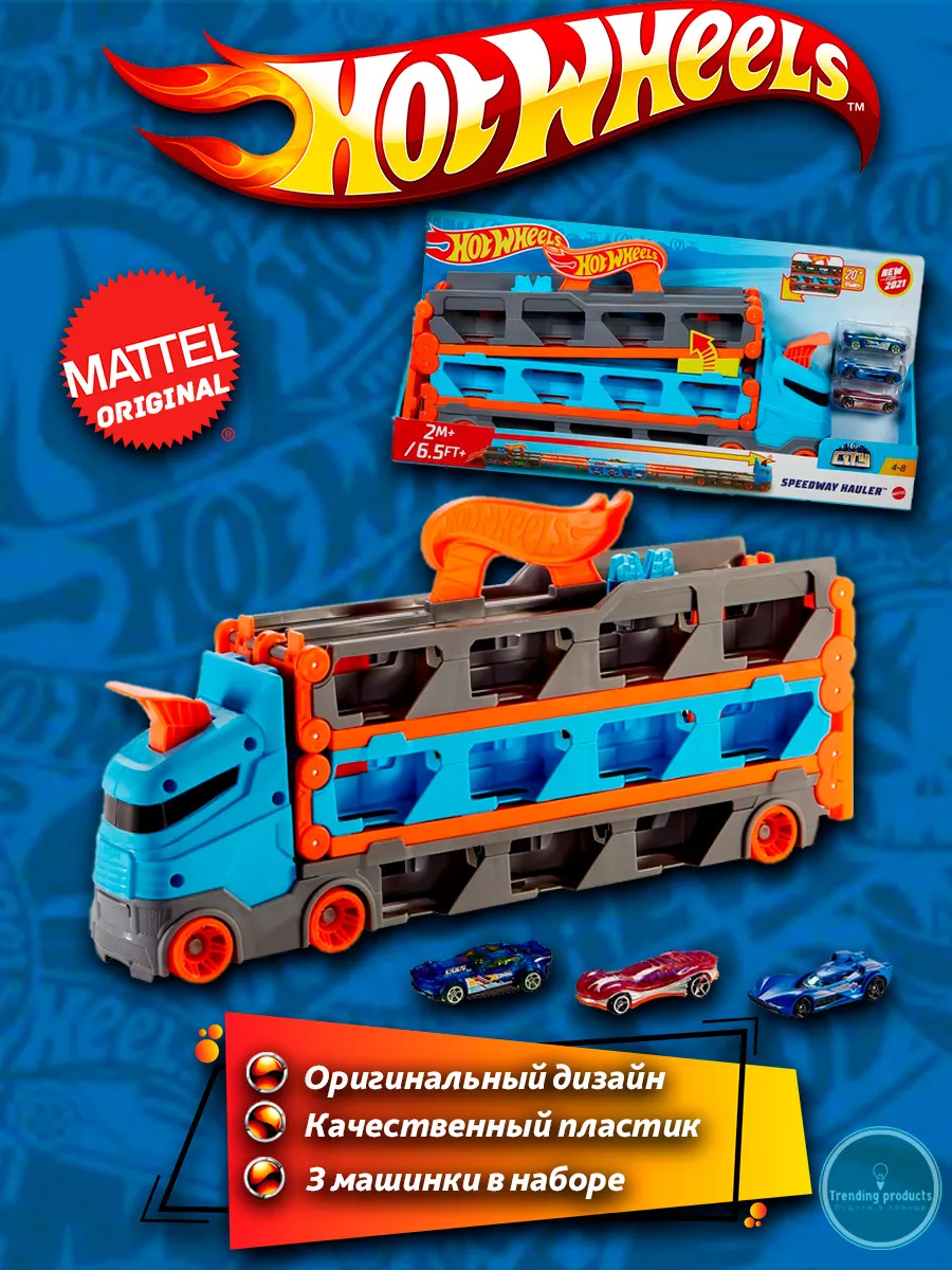 Трек Хот Вилс Грузовик Скоростная автотрасса GVG37 (HGH33) Hot Wheels  купить по цене 8 152 ₽ в интернет-магазине Wildberries | 194064013