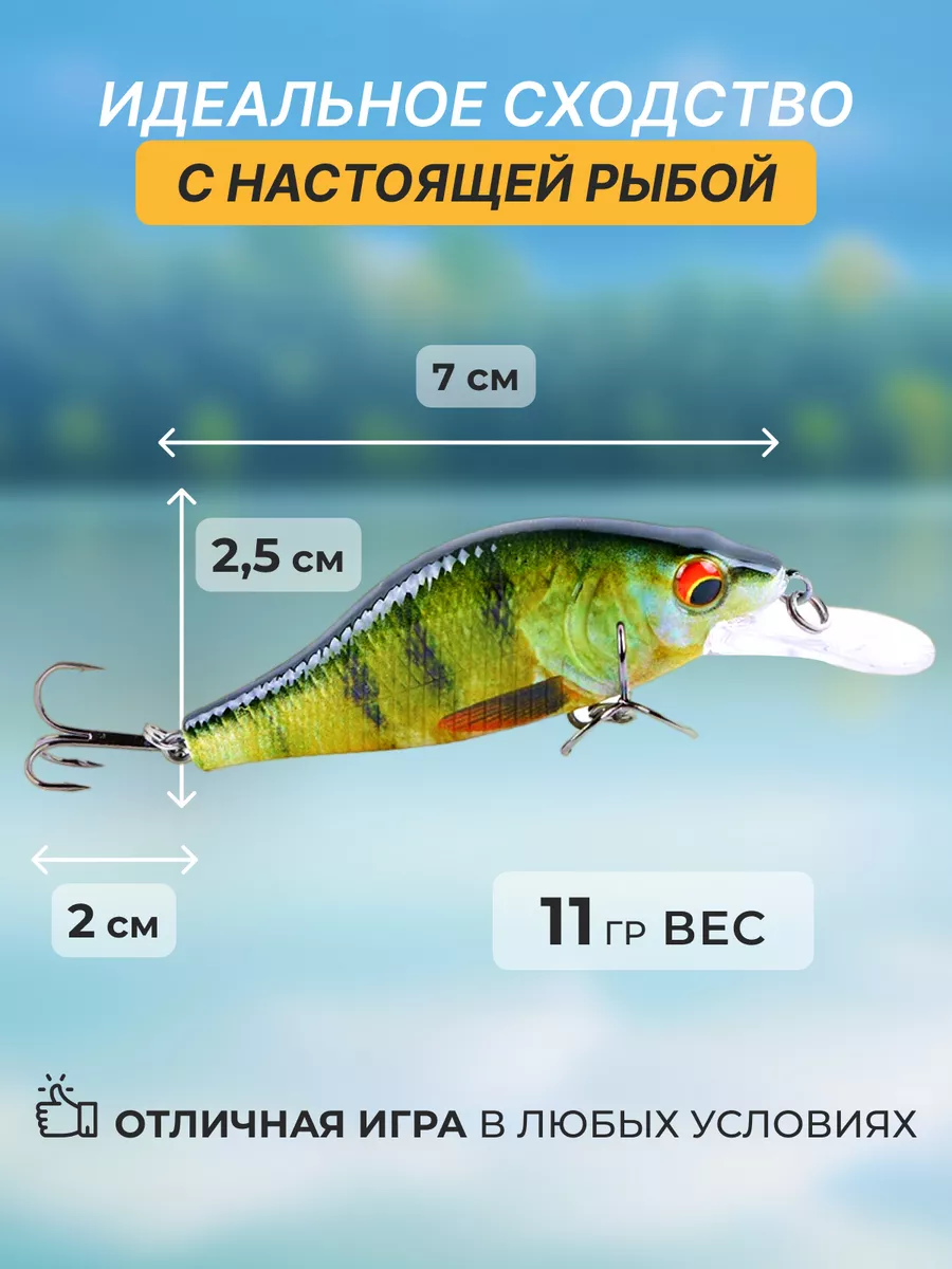 Fish world Набор воблеров для рыбалки на щуку