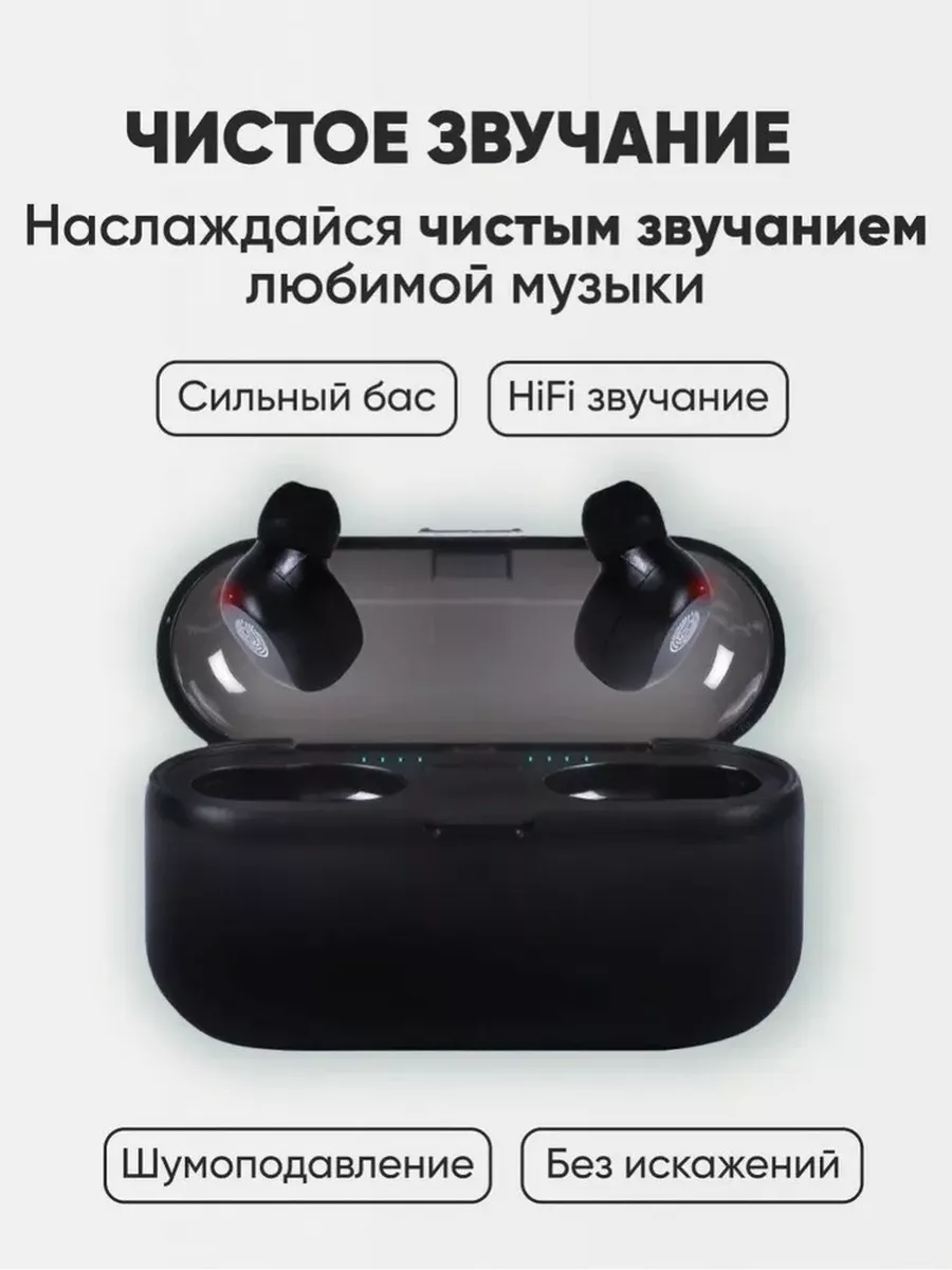 Беспроводные наушники Bluetooth с микрофоном