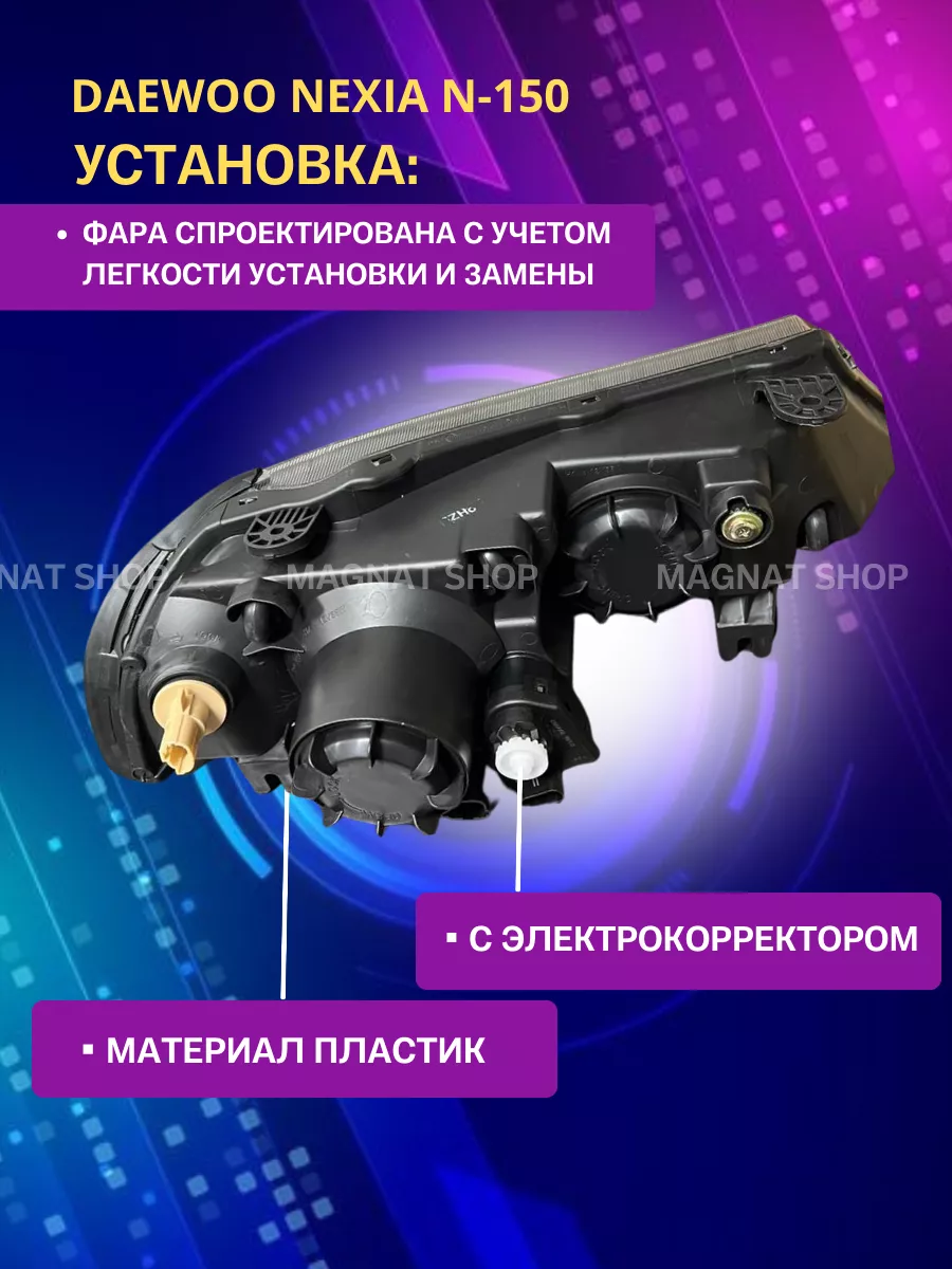 DAEWOO Оригинал Фара правая