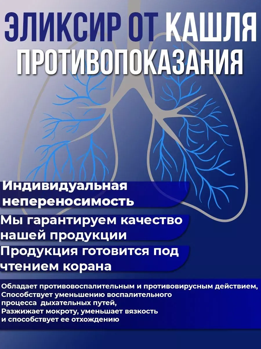 Эликсир от кашля для детей и взрослых Sunna med купить по цене 766 ₽ в  интернет-магазине Wildberries | 194174887