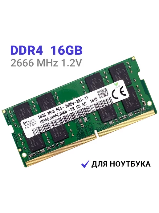 Ddr4 hot sale 16gb 2666mhz