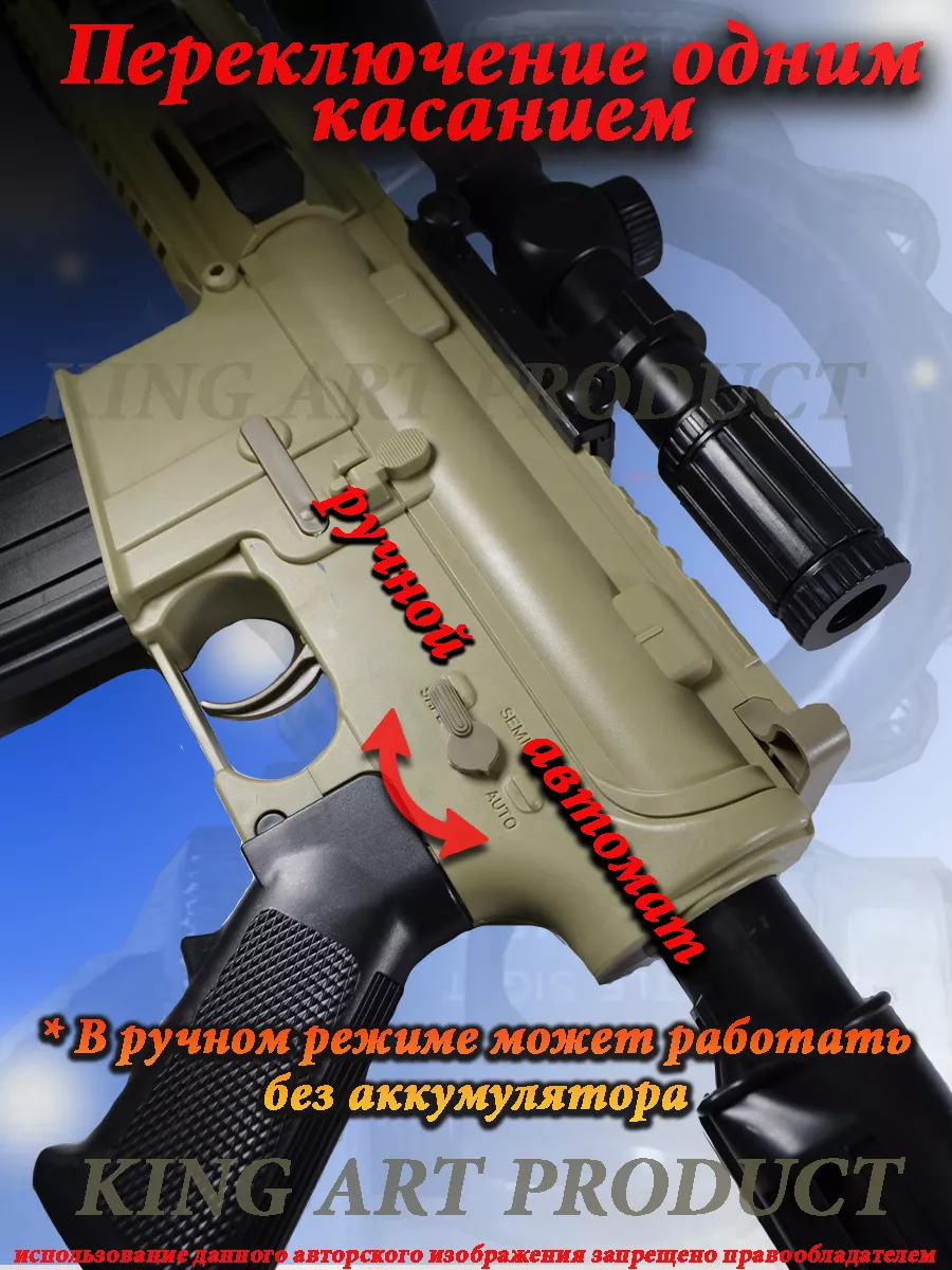 KING ART PRODUCT Игрушечное оружие Гидрогелевый Автомат орбиз HK 416D