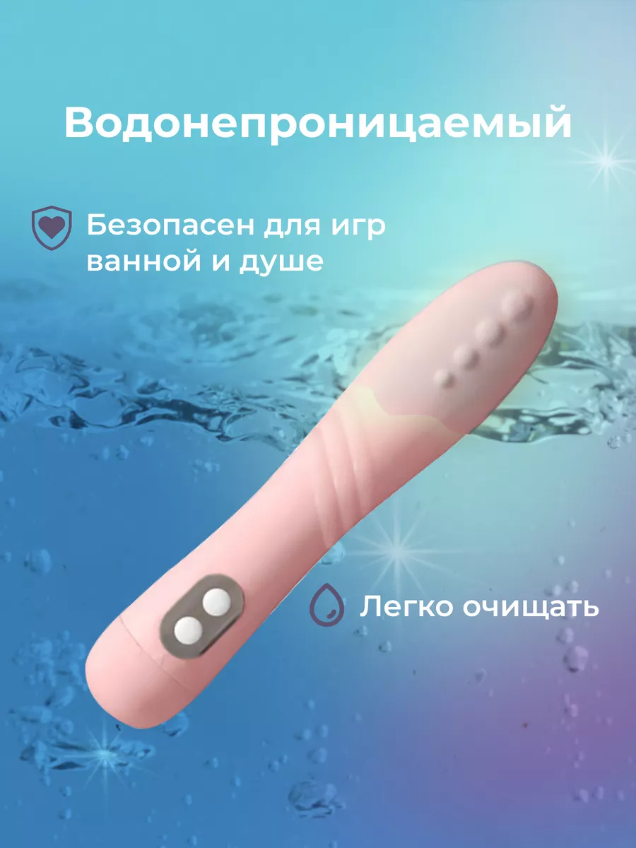 Sextoy Вибратор для девушек и женщин. Стимуляция точки G. Новинка!