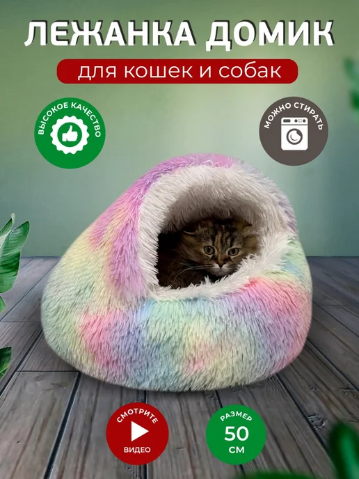 Купить лежаки для котов и кошек в Украине | familypet