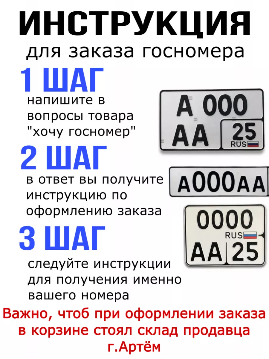 Комплект стандартных гос номеров тип-1 без флага Знак Доставка купить по  цене 1 308 ₽ в интернет-магазине Wildberries | 194286189