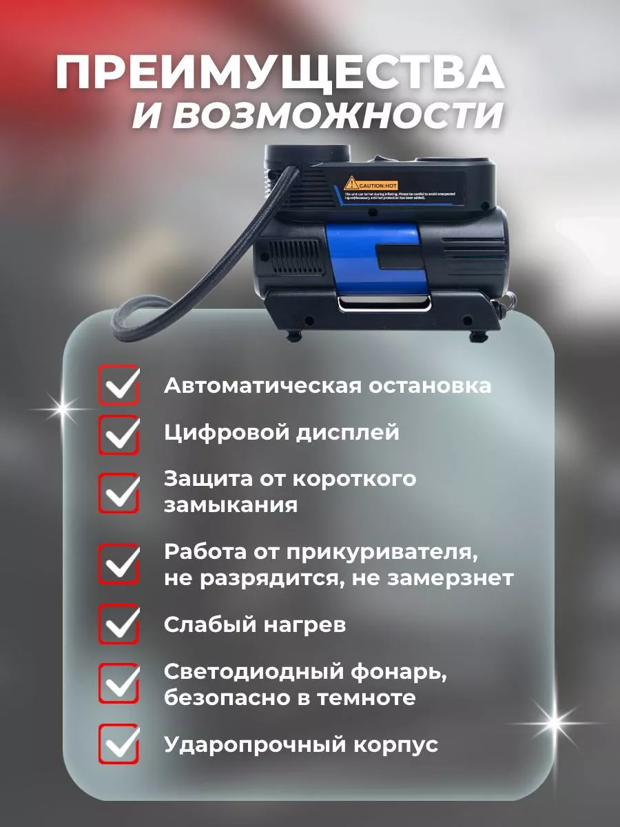 Компрессор автомобильный насос купить по цене 2 164 ₽ в интернет-магазине  Wildberries | 194286227