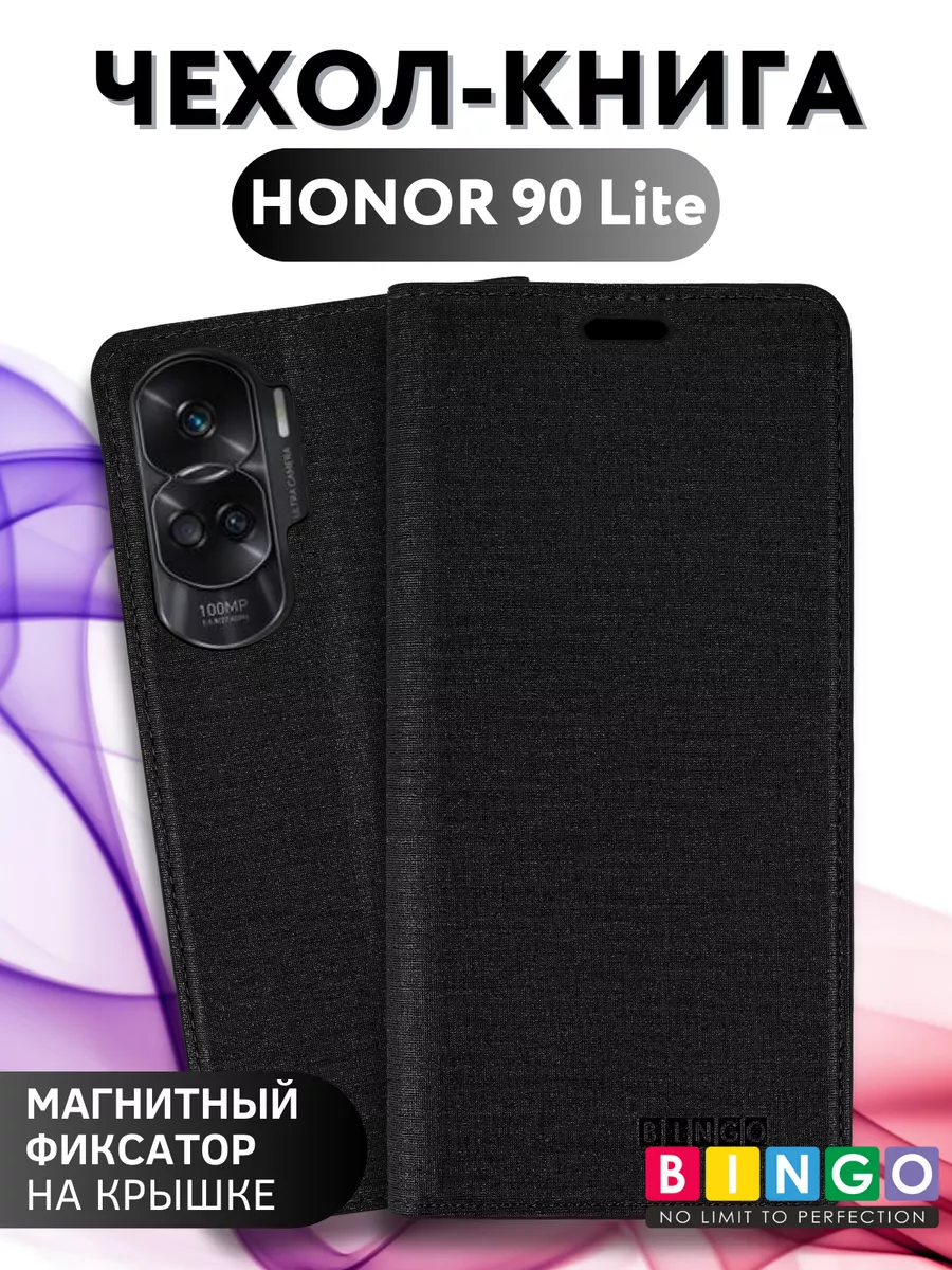 Чехол на HONOR 90 Lite противоударный книжка BINGO. купить по цене 408 ₽ в  интернет-магазине Wildberries | 194311611