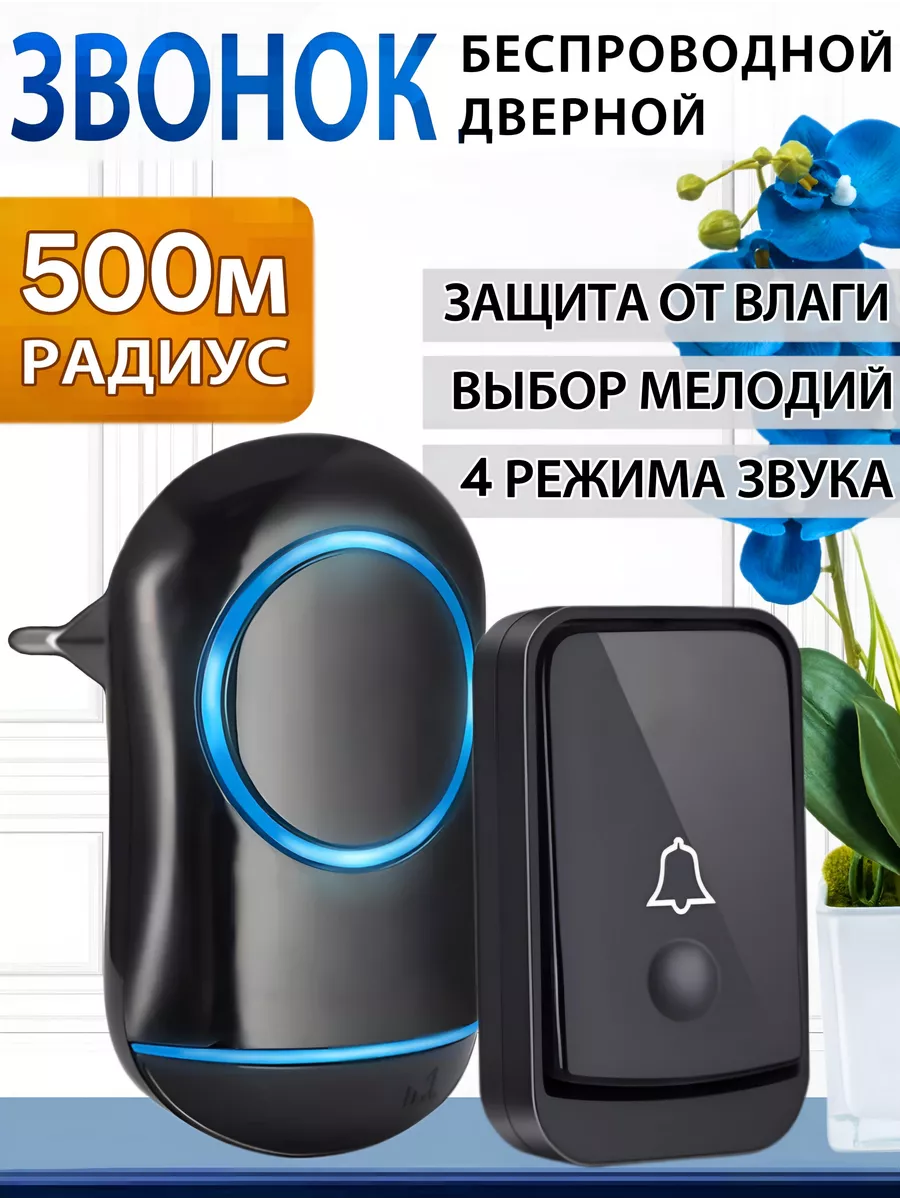 Звонок на дверь беспроводной в розетку 220В Грань купить по цене 28,42 р. в  интернет-магазине Wildberries в Беларуси | 194314404