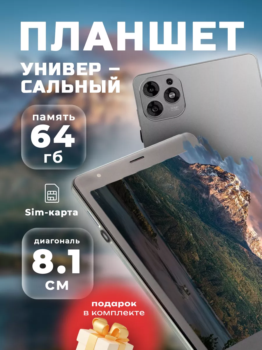 Lingbo Планшет игровой Pad 14 на базе Android