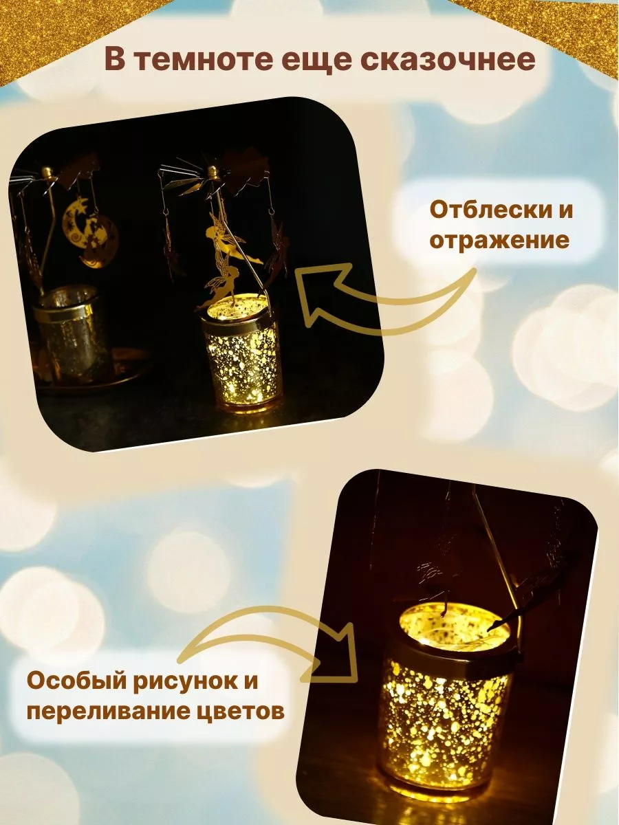 Подсвечник вращающийся карусель золотистый CandlesticksEnter купить по цене  1 812 ₽ в интернет-магазине Wildberries | 194400956