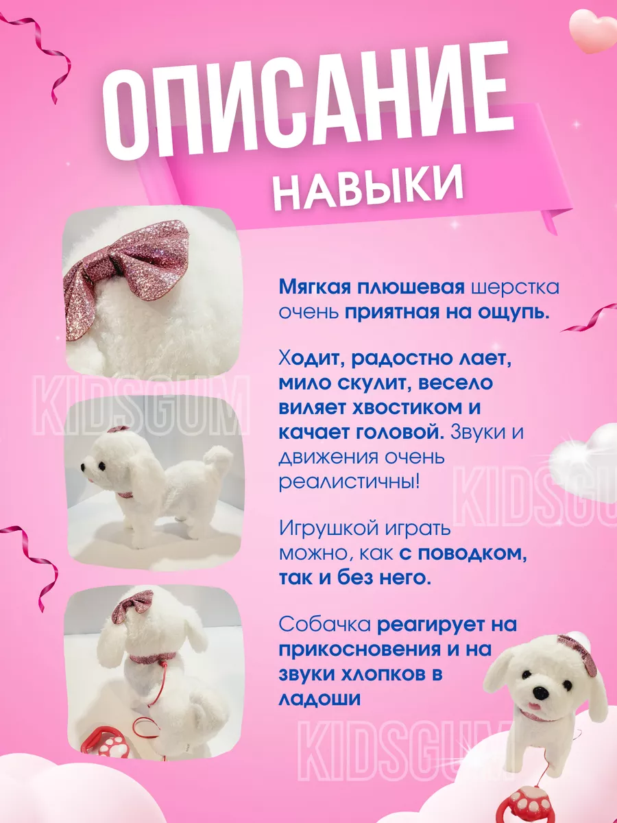 Интерактивная игрушка собака с поводком KidsGum купить по цене 2 610 ₽ в  интернет-магазине Wildberries | 194439573