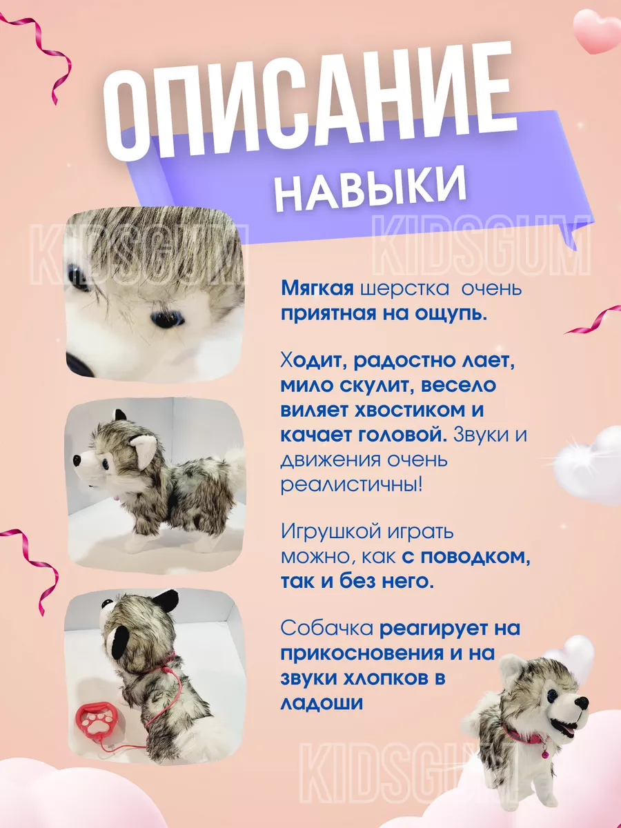 Интерактивная собачка на поводке поющая игрушка щенок KidsGum купить по  цене 870 ₽ в интернет-магазине Wildberries | 194439579