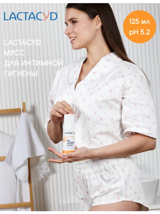 Средство для ежедневной интимной гигиены, Lactacyd, 200 мл