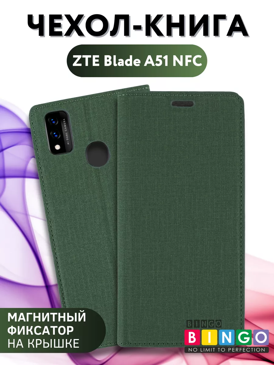 Чехол на ZTE Blade A51 NFC противоударный книжка BINGO. купить по цене 408  ₽ в интернет-магазине Wildberries | 194450455