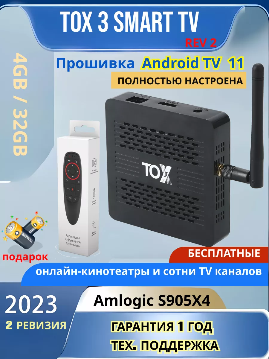 Ugoos TOX3 4 32 Gb Android TV приставка + доп пульт