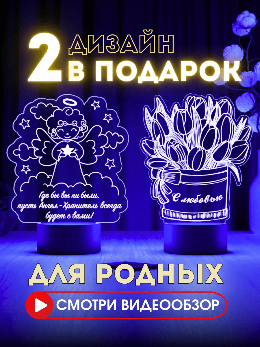 Ночник милый Ангел Ночник подарок купить по цене 865 ₽ в интернет-магазине  Wildberries | 194456428