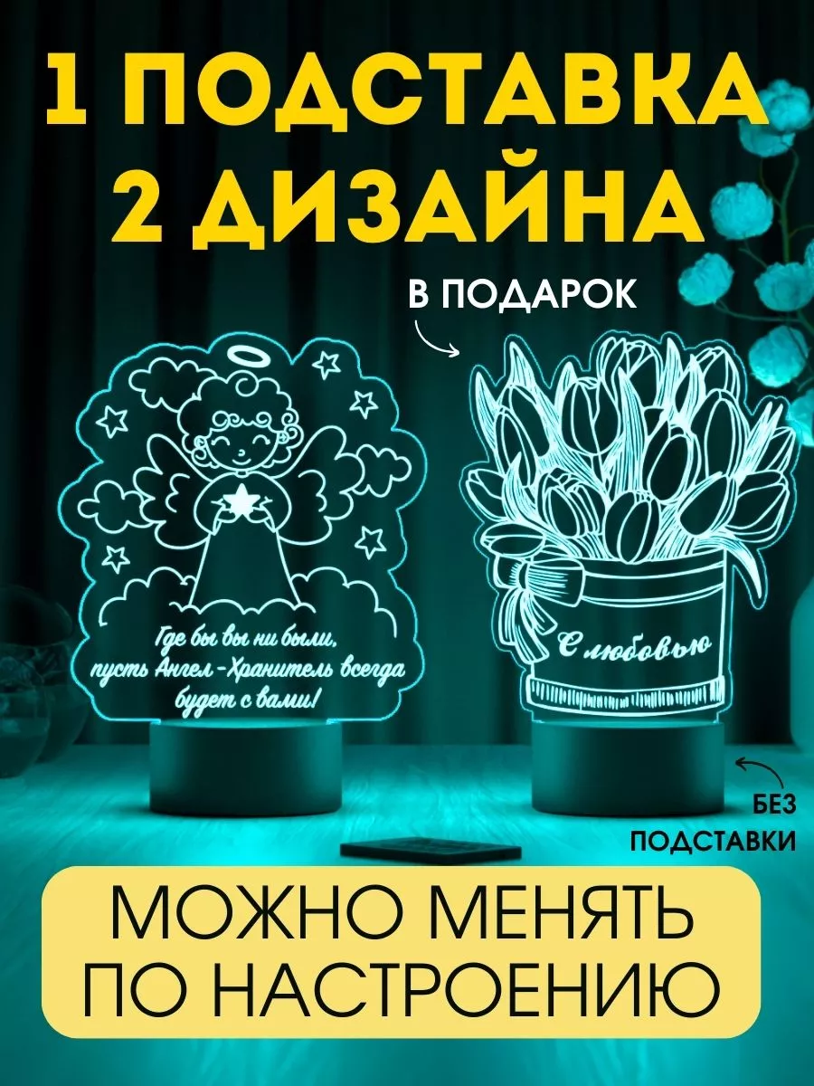 Ночник милый Ангел Ночник подарок купить по цене 865 ₽ в интернет-магазине  Wildberries | 194456428