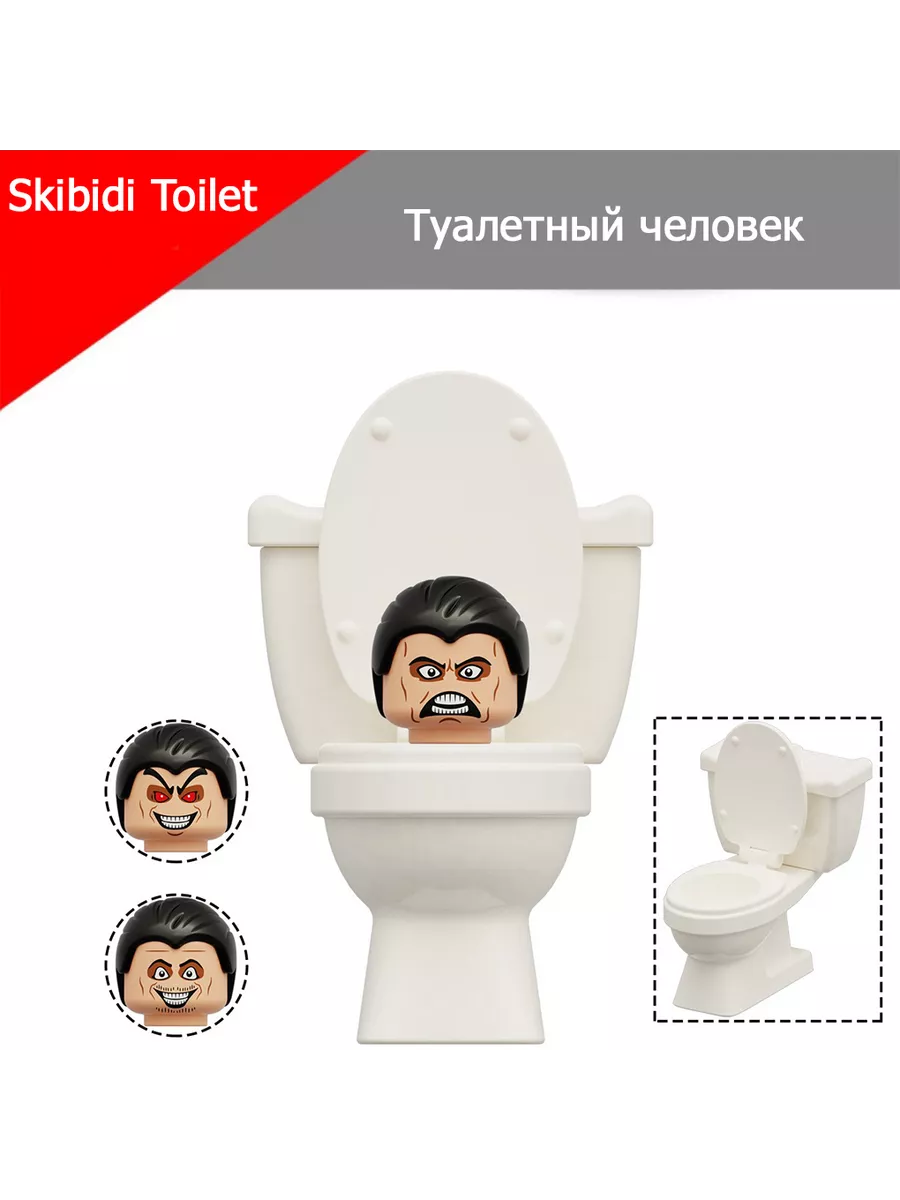 Туалетный человек. Фигурки Скибиди Туалет, Skibidi Toilet ZPA купить по  цене 205 ₽ в интернет-магазине Wildberries | 194539066