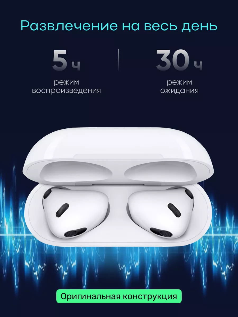 Наушники беспроводные с микрофоном Pods 3 для iPhone Android FA&SO купить  по цене 985 ₽ в интернет-магазине Wildberries | 194558114