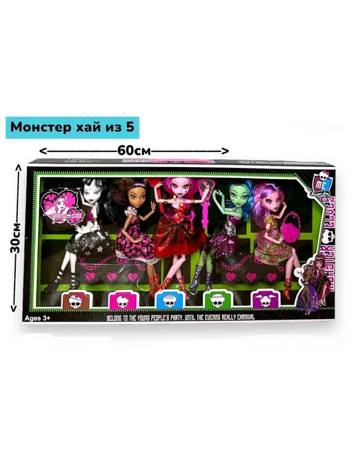 Monster High Лекарство Инструкция