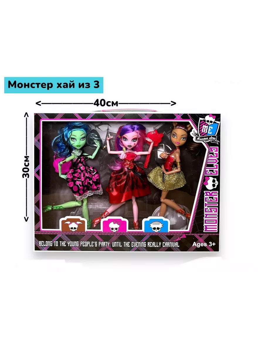 Куклы монстр хай monster high БУМАЖНЫЙ ДОМ купить по цене 957 ₽ в  интернет-магазине Wildberries | 194574751