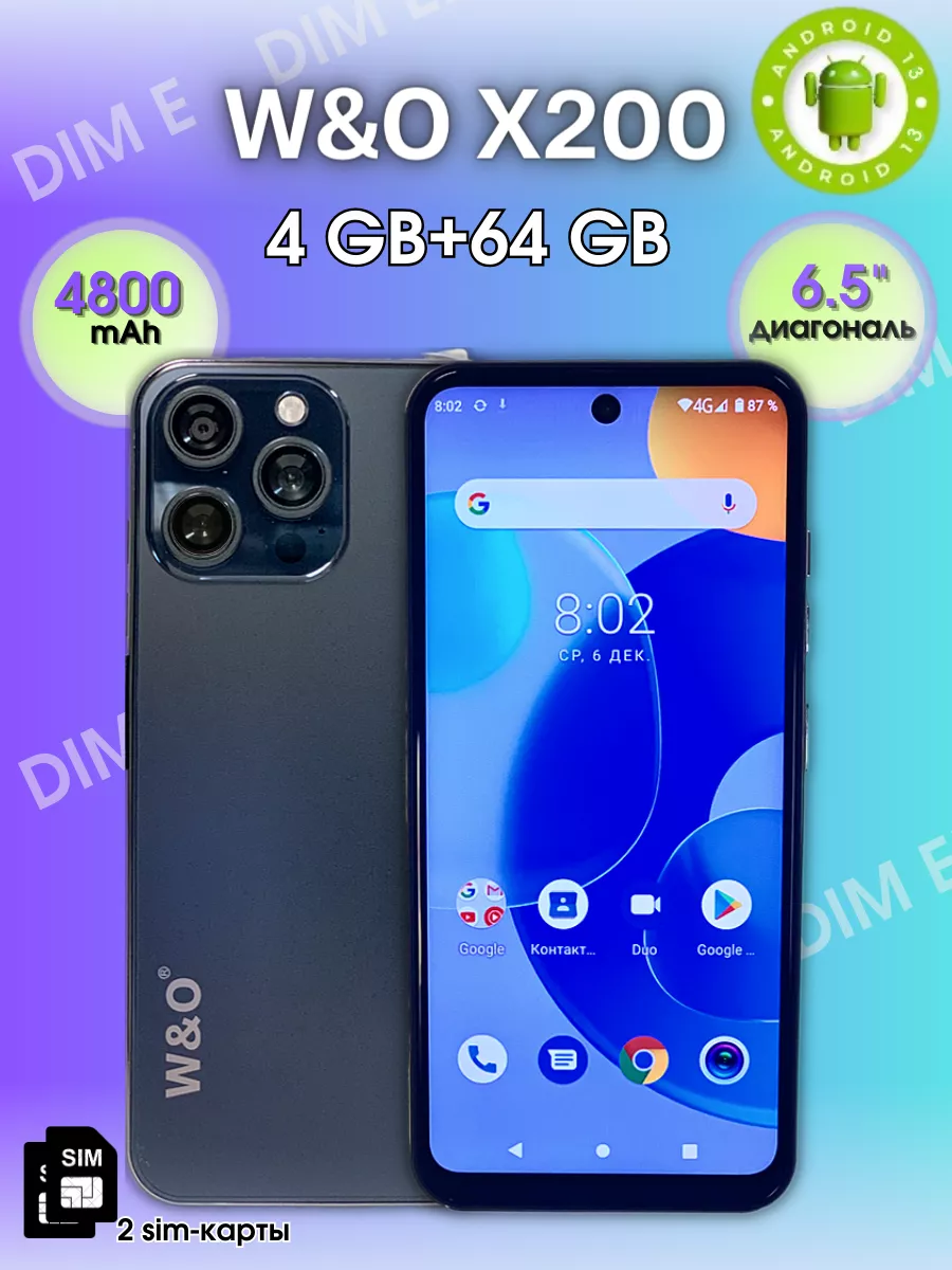 Смартфон W&O X200 4 64 ГБ Dim El купить по цене 6 450 ₽ в интернет-магазине  Wildberries | 194591318