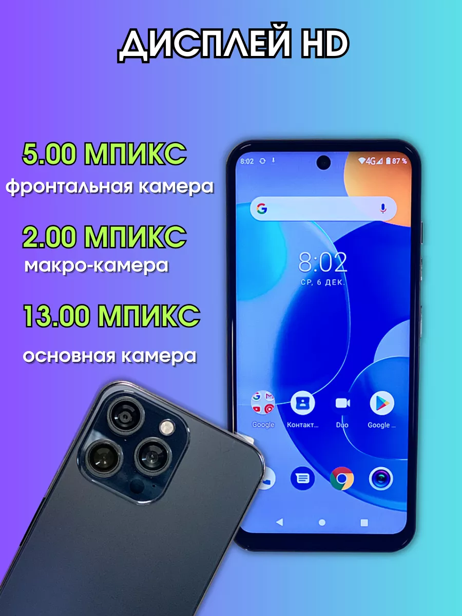 Смартфон W&O X200 4 64 ГБ Dim El купить по цене 0 ₽ в интернет-магазине  Wildberries | 194591318