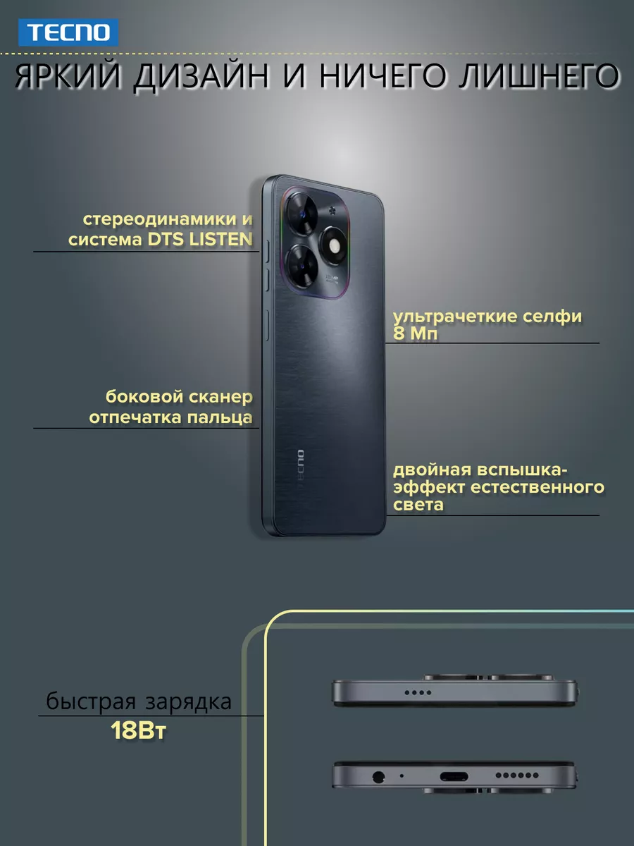 Смартфон Spark Go 2024 4 64Gb Gravity Black TECNO купить по цене 6 862 ₽ в  интернет-магазине Wildberries | 194599472