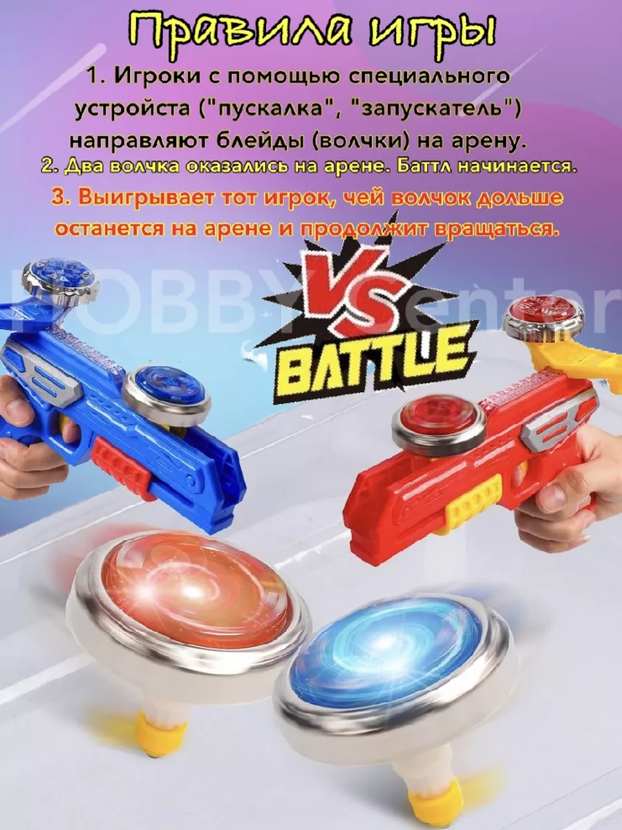 Пистолеты детские арена волчки BEYBLADE купить по цене 64,70 р. в  интернет-магазине Wildberries в Беларуси | 194601283