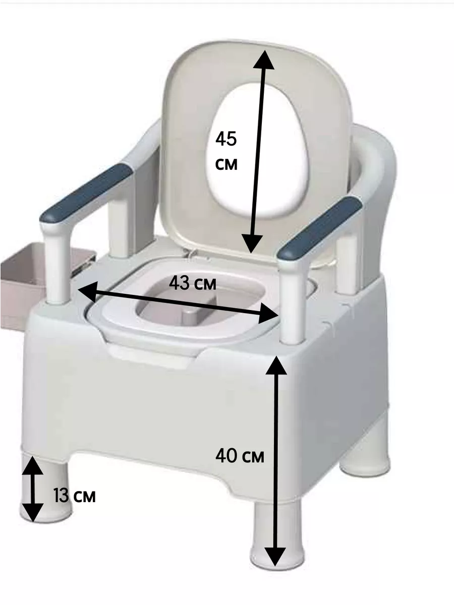 Биотуалет для дома для пожилых с ручками высокий БиоХэлСейл купить по цене  9 687 ₽ в интернет-магазине Wildberries | 194617403