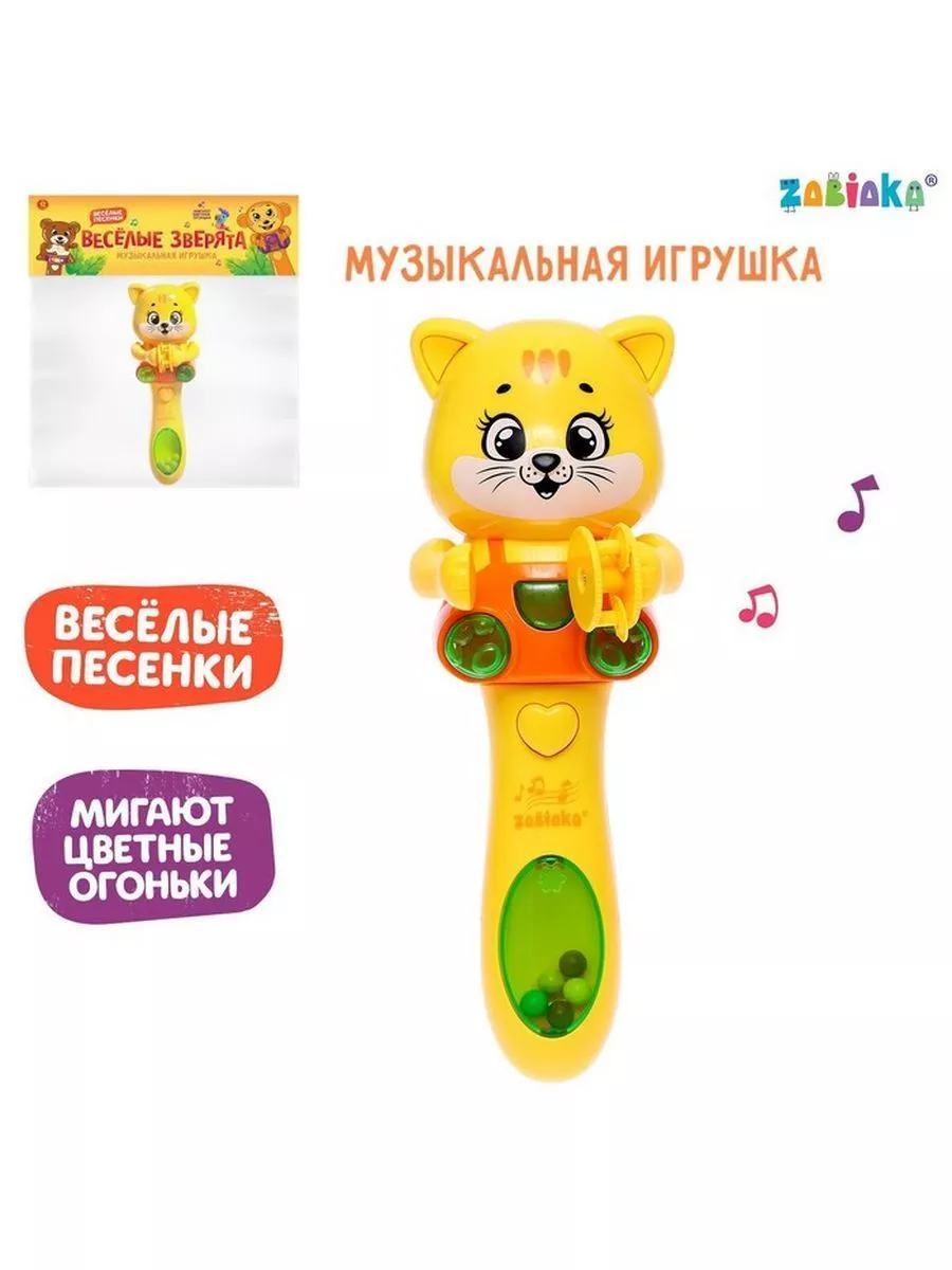 Музыкальная игрушка Весёлые зверята звук свет ForСhildren купить по цене  490 ₽ в интернет-магазине Wildberries | 194826696