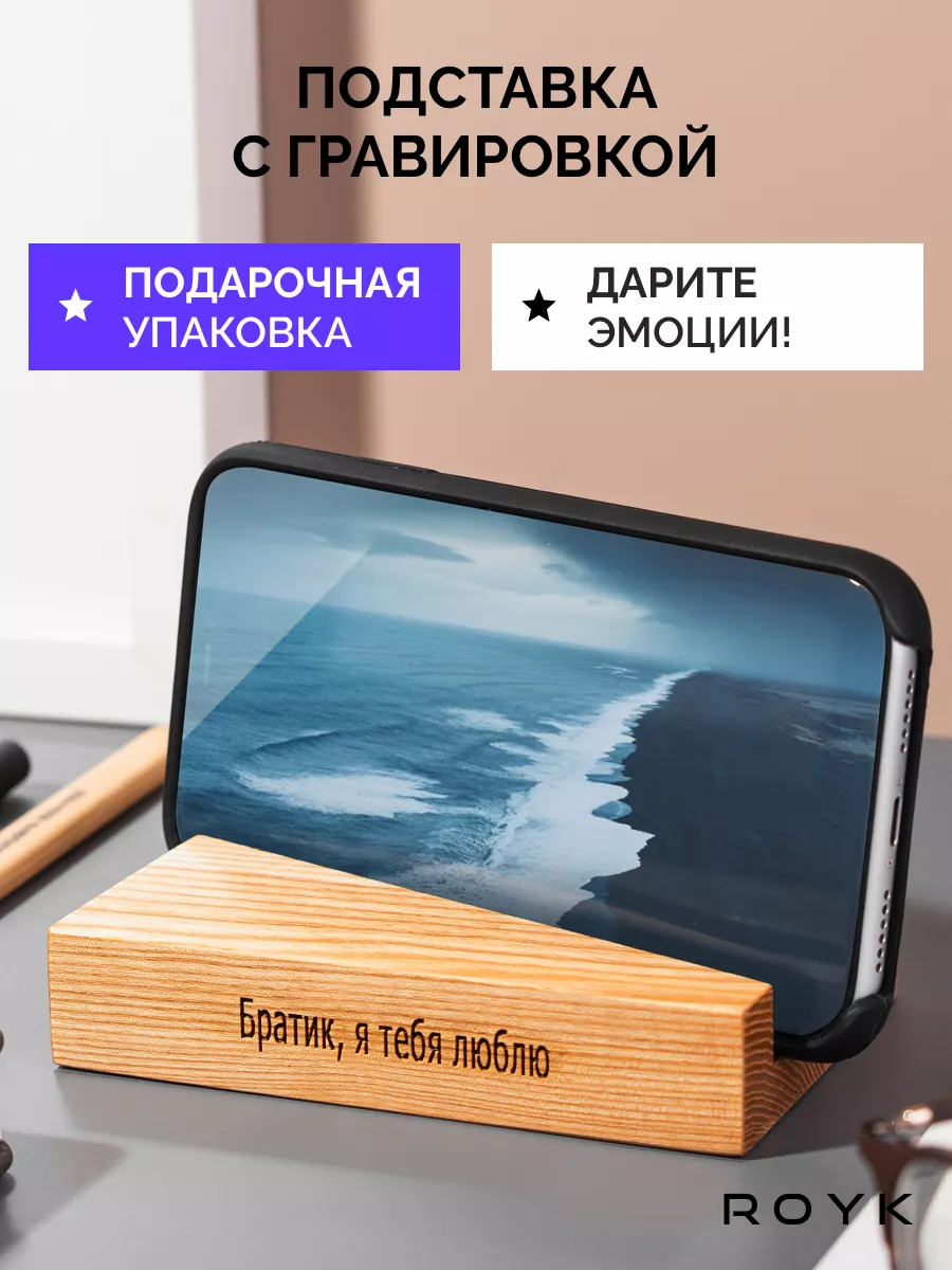 Подарок лучшему брату на день рождения от сестры ROYK купить по цене 435 ₽  в интернет-магазине Wildberries | 194859163