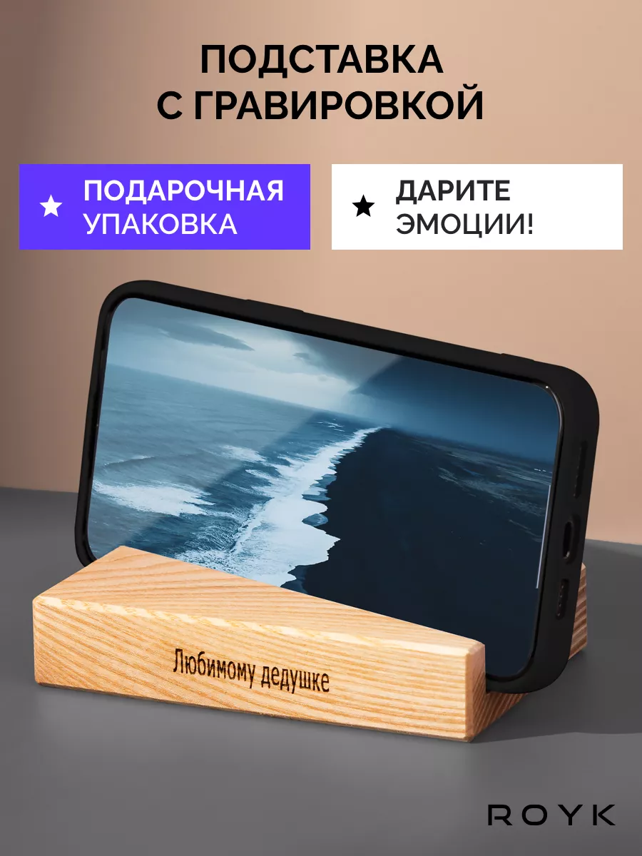 Подарок любимому дедушке деду на день рождения ROYK купить по цене 15,40 р.  в интернет-магазине Wildberries в Беларуси | 194874067