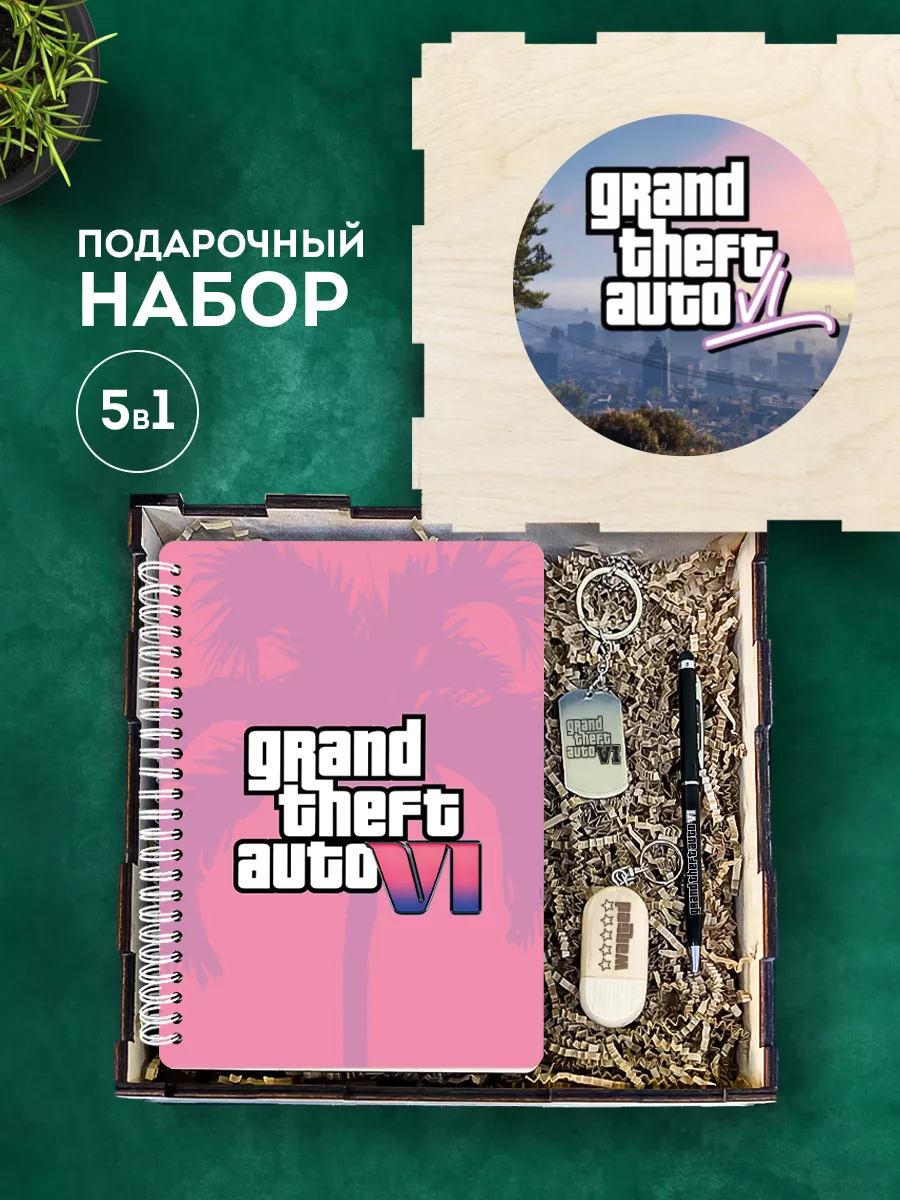 Подарочный бокс в коробке ГТА 6 подарок подруге