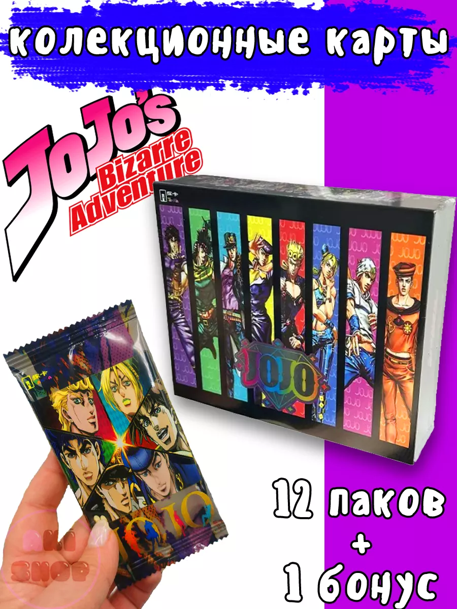 Aki_shop Коллекционные карточки аниме Джо Джо Jojo 36 карточек