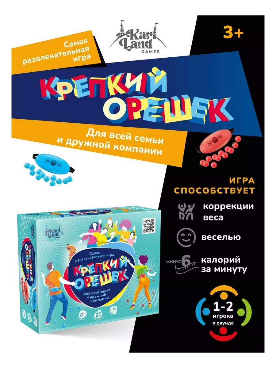 игра орешек нет (89) фото