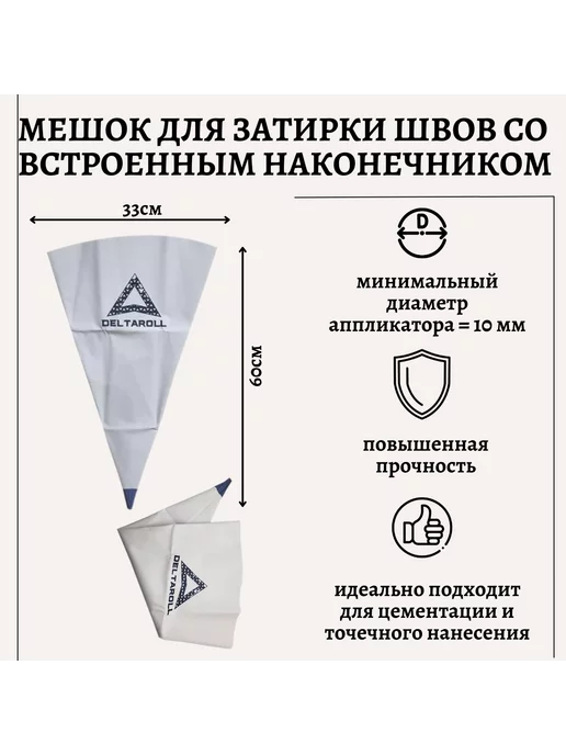 Пакет для фуги Stone Mill крупнозернистой для затирки швов