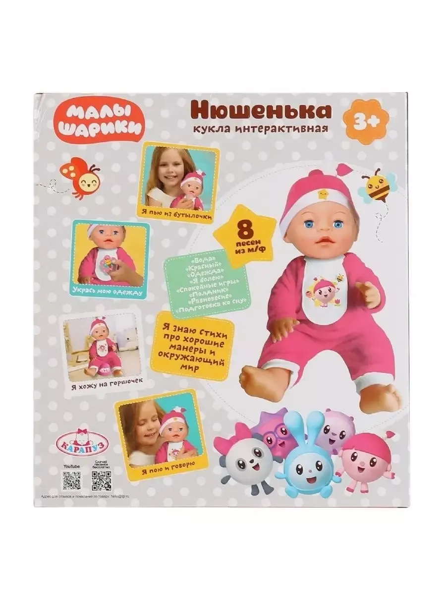 Кукла пупс для девочки интерактивная развивающая baby MiksShop купить по  цене 1 693 ₽ в интернет-магазине Wildberries | 194929885