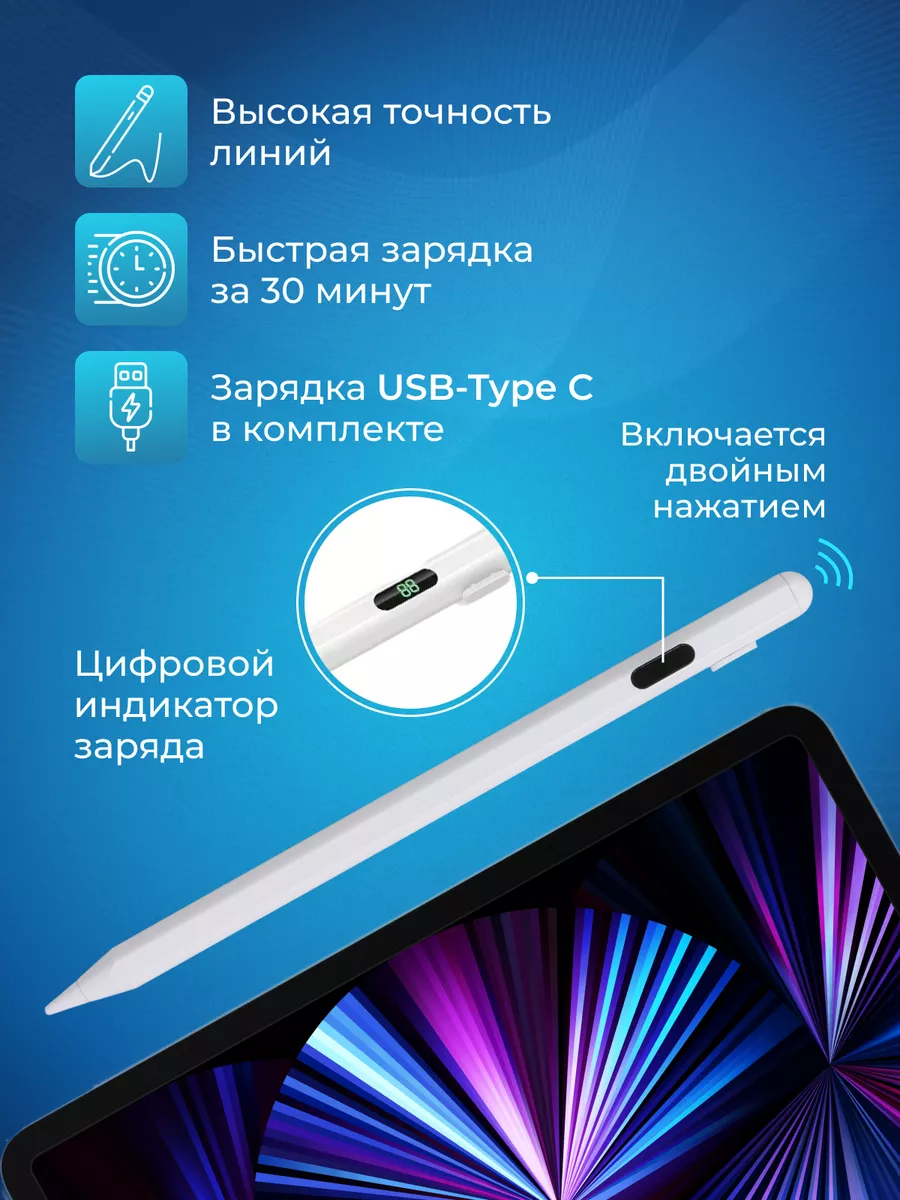 SYNCLINE Стилус для телефона и планшета универсальный pencil