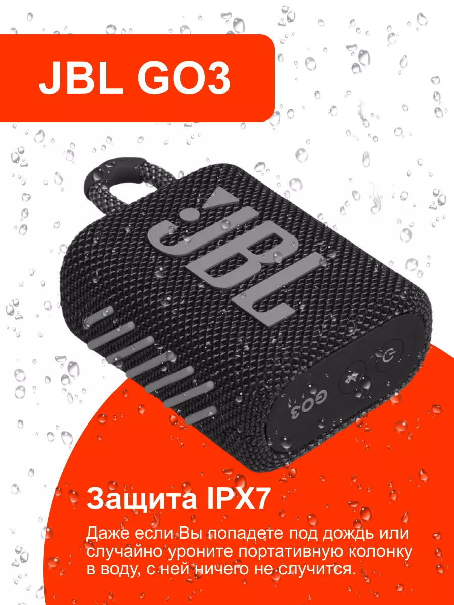 Колонка беспроводная GO 3 JBL купить по цене 3 256 ₽ в интернет-магазине  Wildberries | 194933964