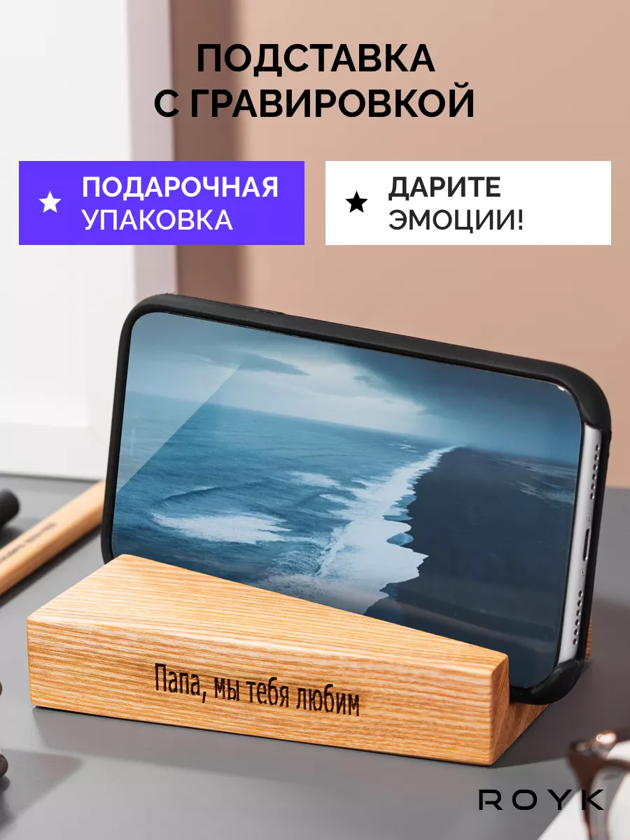 Подарок папе на день рождения новый год от дочки ROYK купить по цене 457 ₽  в интернет-магазине Wildberries | 194958407