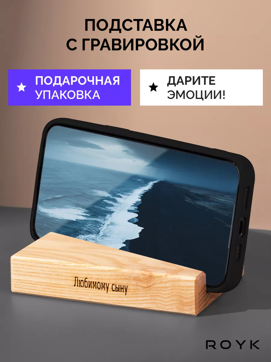 Подарок сыну взрослому на день рождения ROYK купить по цене 15,29 р. в  интернет-магазине Wildberries в Беларуси | 194958410